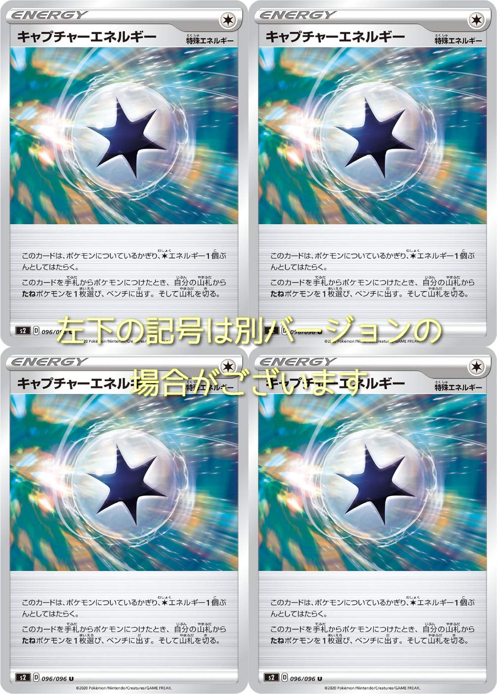 Amazon | キャプチャーエネルギー（ポケモンカードゲーム ソード